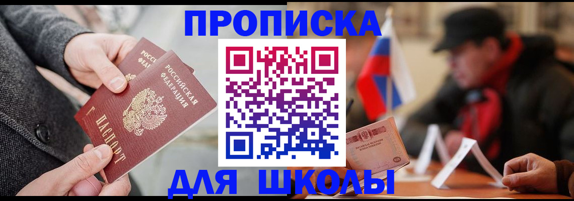 прописка поиск в Мончегорске